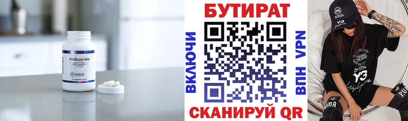 Бутират жидкий экстази  где купить наркоту  Грязи 