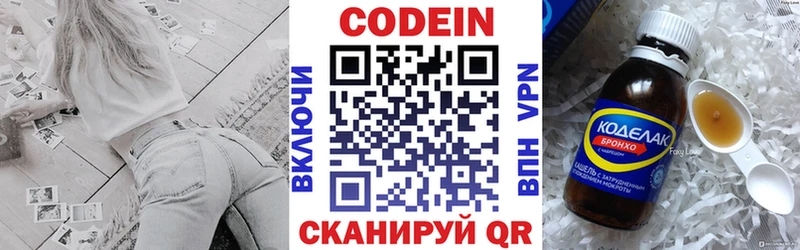 Кодеиновый сироп Lean напиток Lean (лин)  Грязи 