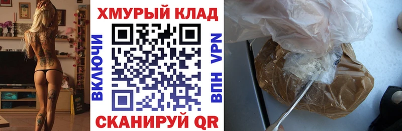 darknet официальный сайт  Грязи  Героин гречка 
