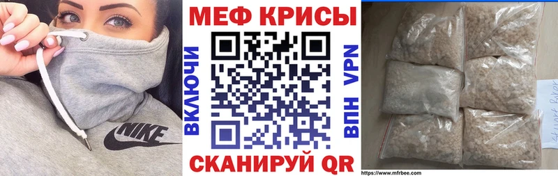 mega рабочий сайт  Грязи  Меф мука 