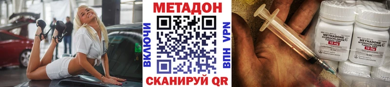 МЕТАДОН белоснежный  Грязи 